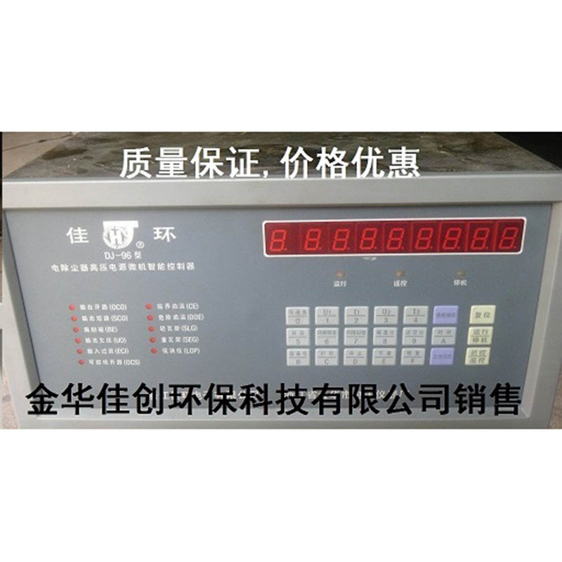 大新DJ-96型电除尘高压控制器